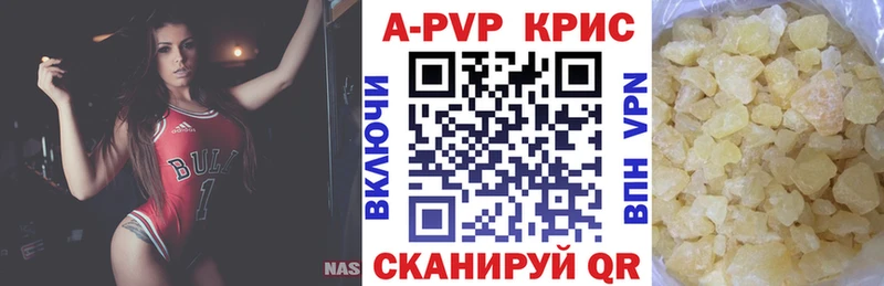 Alfa_PVP Crystall  Кировград 