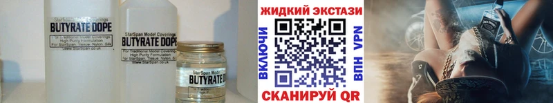 БУТИРАТ BDO 33%  закладки  Кировград 