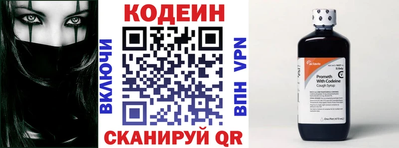 Codein напиток Lean (лин)  Кировград 