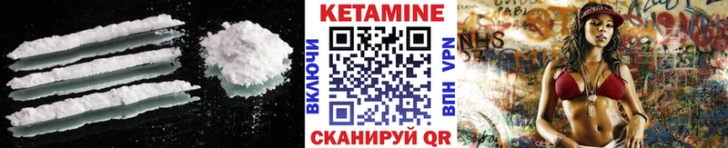 КЕТАМИН ketamine  Кировград 