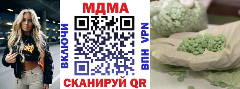 наркотики  Кировград  MDMA кристаллы 